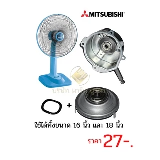 ตลับลูกปืนพัดลม Mitsubishi 608Z แบริ่งพัดลม + ฝาครอบ สำหรับซ่อมพัดลมมิตซูบิชิ