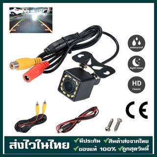 กล้องถอยหลัง 4/12LED Night Vision กันน้ำ กล้องมองหลังติดรถยนต์ สำหรับใช้ดูภาพตอนถอยหลัง สีดำ จำนวน 1 ชิ้น Parking camera