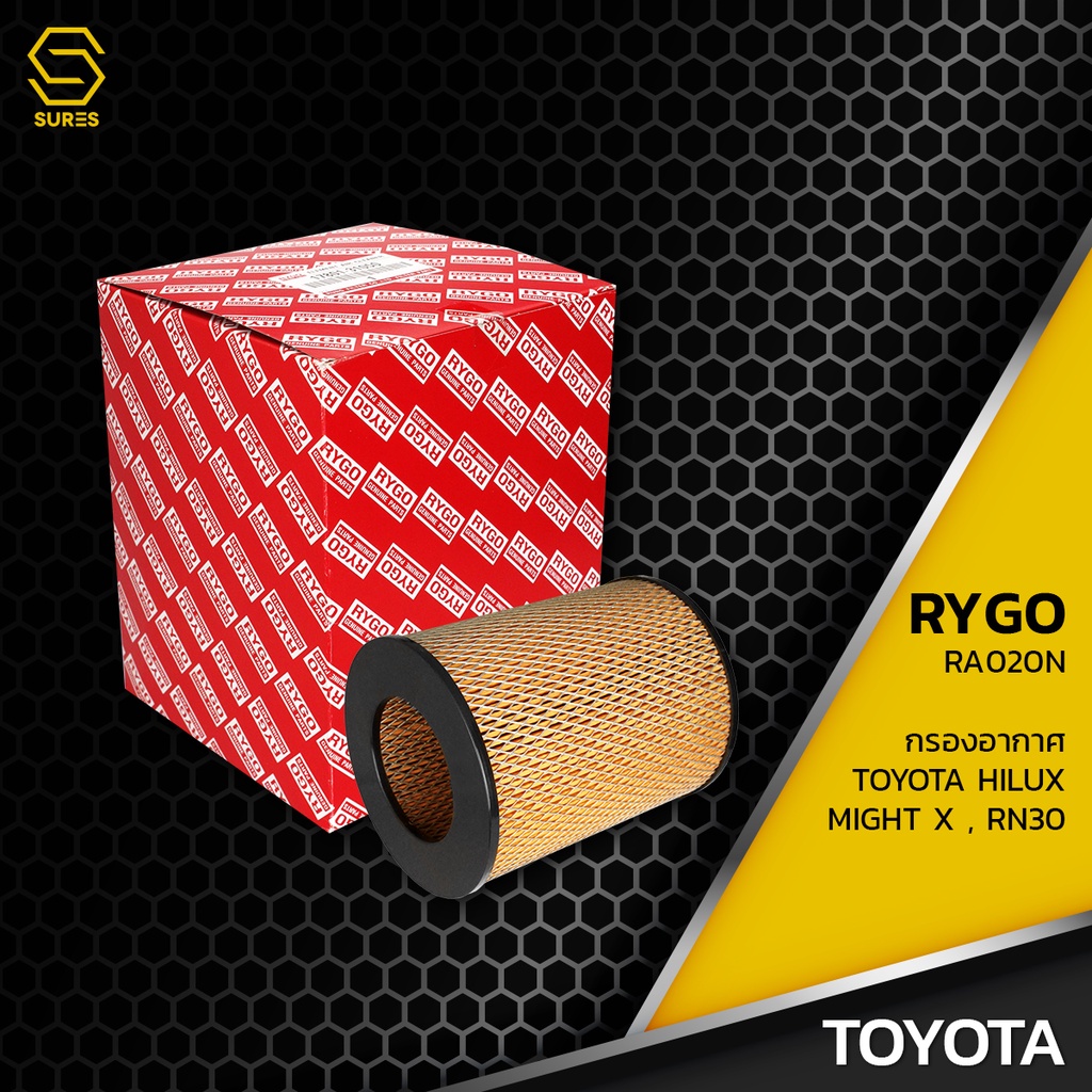กรองอากาศ TOYOTA HILUX MIGHTY-X RN30 RN40 LN40 LN50 MTX ตรงรุ่น - RA020N กรอง กรองแอร์ โตโยต้า ไฮลัก
