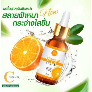 Lada Vitamin C​ HYA  Serum รักษาฝ้าจาง
