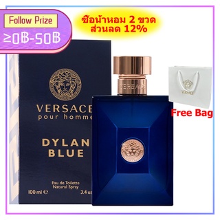 ♦พร้อมส่ง♦ Versace Pour Homme Dylan Blue EDT น้ำหอมผู้ชาย 100ml