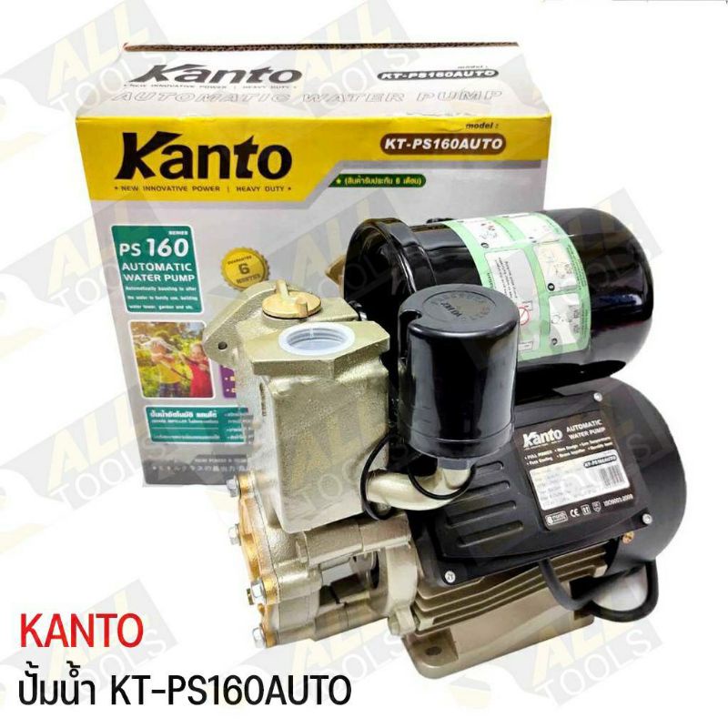 KANTO  KT-PS-160-AUTO ปั๊มน้ำ ปั้มน้ำออโต้ ปั๊มน้ำอัตโนมัติ ปั๊มน้ำบ้าน ปั๊มเปลือย 1" คอยส์ทองแดงแท้