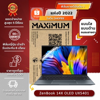 ฟิล์มกันรอย โน๊ตบุ๊ค รุ่น ASUS ZenBook 14X  UX5401 (ขนาดฟิล์ม 14 นิ้ว : 30.8 x 20.3 ซม.)