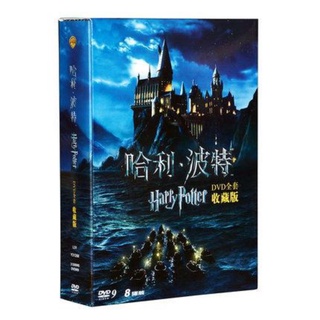 แผ่น CD ภาพยนตร์ Harry Potter Complete Works DVD HD ภาษาอังกฤษ ของแท้ สําหรับเก็บสะสม