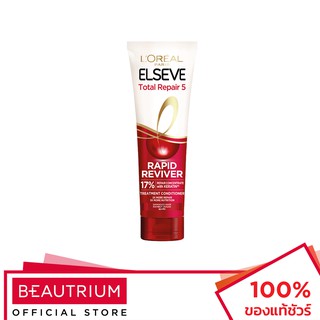 LORÉAL PARIS Elseve Total Repair 5 Rapid Reviver Treatment Conditioner ครีมนวดผม 280ml