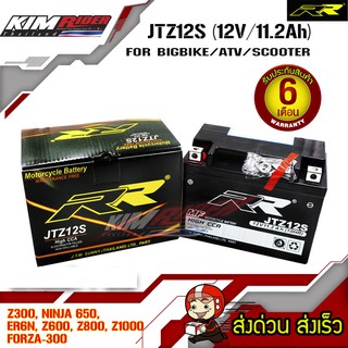 แบตมอเตอร์ไซค์ แบตตอรี่ RR JTZ12S (12V/11.2Ah) สำหรับรถ Z300, NINJA 650, ER6N, Z600, Z800, Z1000, FORZA-300