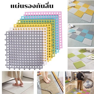 แผ่นรองกันลื่น แผ่น PVC 6 สีขนาด30x30cm ป้องกันการลื่นไถล หกล้มได้ ปูพื้น ในห้องครัว ห้องน้ำ ห้องนอน ลานบ้าน พื้นสวยงาม