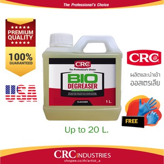 ✅[64A8Q ลด50]CRC Bio Degreaser นํ้ายาล้างเครื่อง คราบสกปรกและภายในรถยนต์ สูตรไบโอ ชนิดเข้มข้น แบ่งบรรจุ1 L.+ฟรี!ถุงมือ