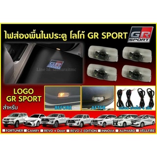 ไฟส่องพื้นแผงประตู TOYOTA โลโก้ GR SPORT