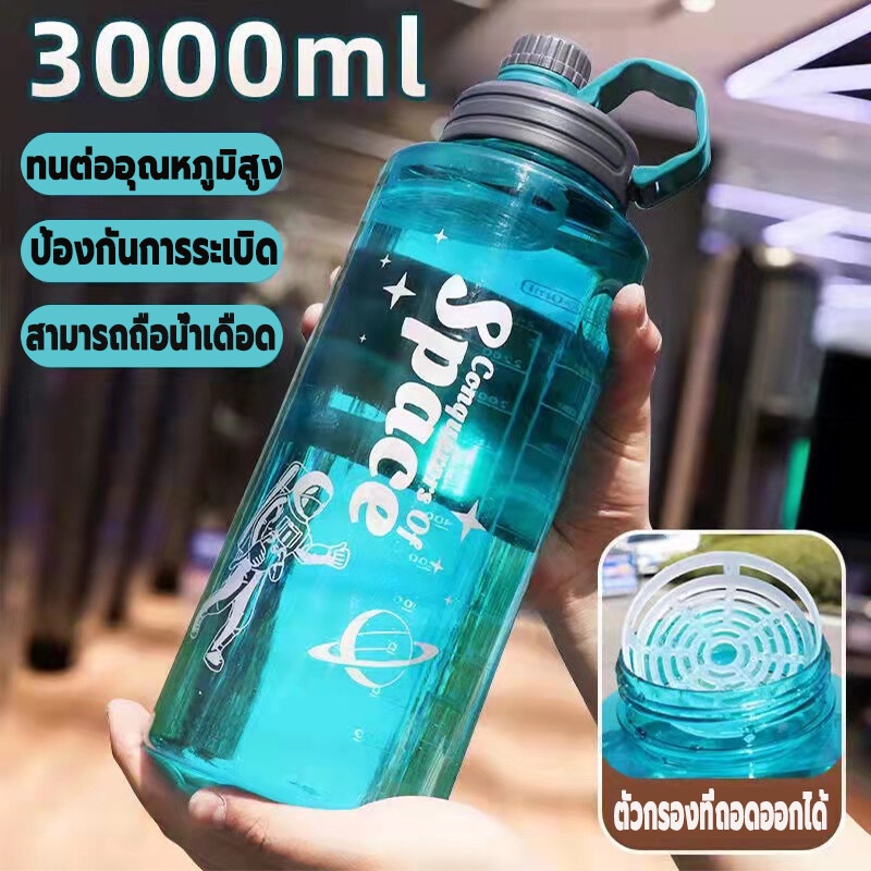Water Bottleกระติกน้ำพลาสติกแบบพกพา ความจุ 1.1/1.5/2/3 ลิตร พลาสติก PC ทนการตก ถ้วยน้ำพกพา 2000mlถ้วยอวกาศ