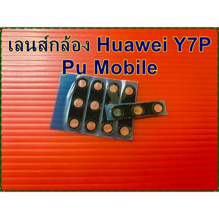 เลนส์กล้อง Huawei Y7P  อะไหล่ คุณภาพดี Pu mobile