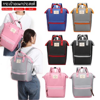 ZGU003 SHOP กระเป๋าเป้ กระเป๋าสะพายหลัง กระเป๋าผู้หญิง กันน้ำสีสันสดใส Z11