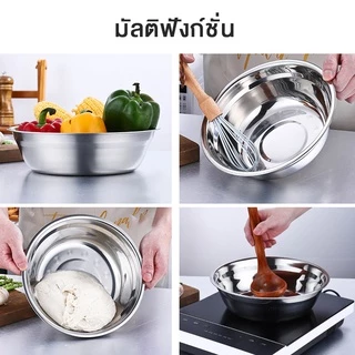 ชามสแตนเลส กะละมังสแตนเลส Stainless steel basin ชามผสมแป้ง ชามแสตนเลสแท้ กะละมังสแตนเลสใหญ่ 14/18/22/24cm Simple Kitchen