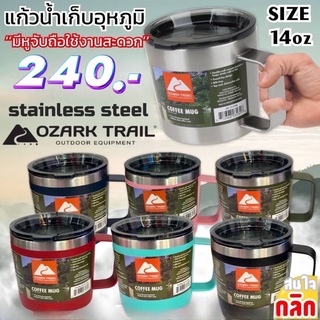 Ozark trail 14oz tumbler handle แก้วน้ำสแตนเลสหูจับเก็บอุหภูมิ