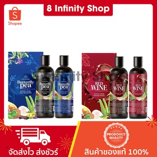 แชมพูคุณศรี ของแท้ (ราคาต่อชุด) แชมพู คุณศรี ของแท้ เรด ไวน์ แชมพู Red wine แชมพูอัญชัน KhunSri Butterfly Pea