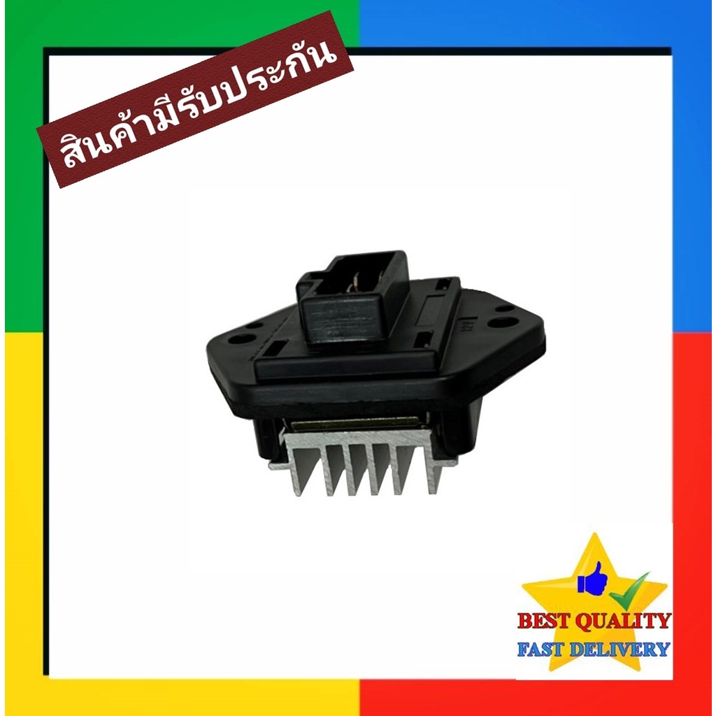 รีซิสแตนท์ Nissan Big-M R134a,Frontier,Neo,TFR(กีกิ),Dragon Eye(กีกิ),Strada(โบเวอร์คู่) Blower Resi