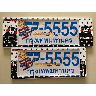 ♠️KUMAMON​♠️กรอบป้ายทะเบียนรถยนต์กันน้ำsp5555