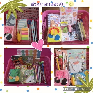 กล่องสุ่มเซทเครื่องเขียน Lucky Box💕 สมุดโน้ต เทป สติ๊กเกอร์ ปากกา ดินสอ ยางลบ สินค้าน่ารักทุกชิ้น