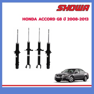 SHOWA โช๊คอัพ HONDA ACCORD G8 ปี 2008-2013 แอคคอร์ด จี8 แท้ติดรถฮอนด้า