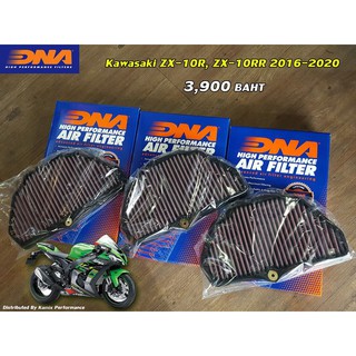 กรองอากาศ DNA Air Filters Kawasaki ZX-10R, ZX-10RR 2016-2021