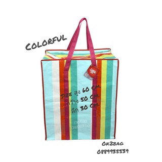 Ok2bag กระเป๋า Colorful สายสีแดงเลือดหมู  60x50x30 ซม.  ถุงกระสอบฟางสายรุ้งหนา เคลือบหลายชั้น กระเป๋ากระส