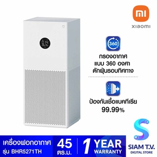 Xiaomi Smart Air Purifier 4Liteเครื่องฟอกอากาศ  Xiaomi รุ่น BHR5271TH โดย สยามทีวี by Siam T.V.