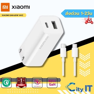 xiaomi  AD652G  Gan 65W (พร้อมสาย USB-C ) ไฟแรง อุณหภูมิต่ำ หัวชาร์จ Macbook ,ใช้ได้กับโทรศัพท์ทุกยี่ห้อ -