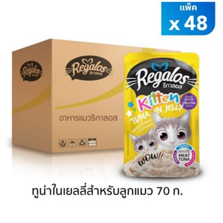 Regalos รีกาลอส อาหารแมว สีเหลือง​ ปลาทูน่าในเยลลี่สูตรลูกแมว 70กรัม​ 48ซอง