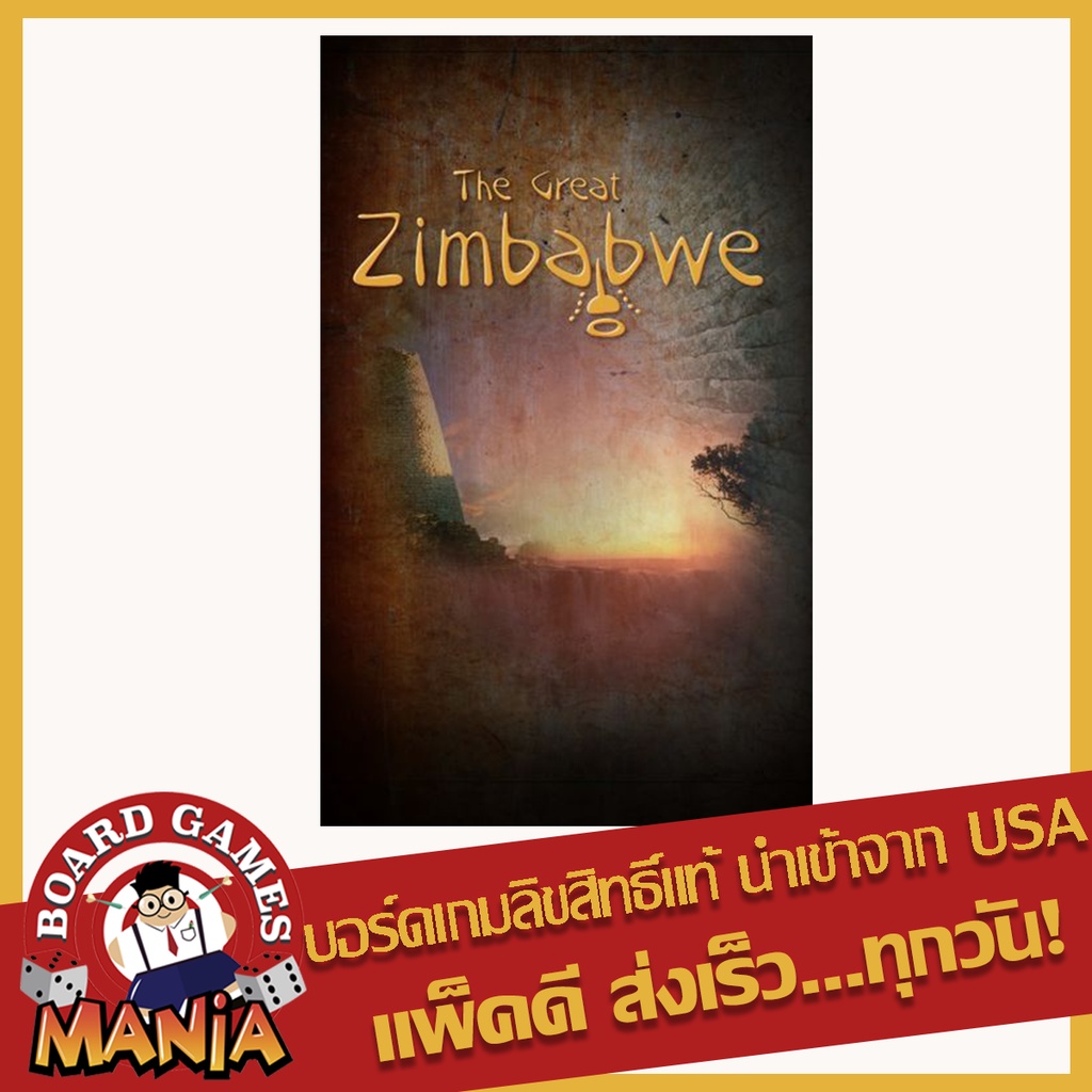 The Great Zimbabwe Euro Board Game Mania Shopee Thailand