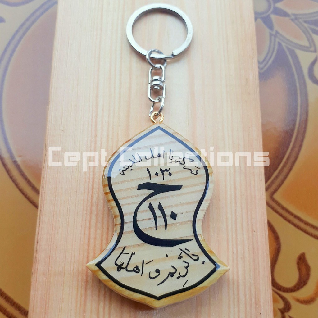 พวงกุญแจ Oath ของ NABI โปรเพชร