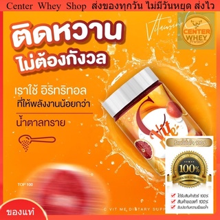 ส่งฟรี 🍊C VIT ME รสน้ำส้มแฟนต้า🍊 C VIT ME วิตามินซี รสน้ำส้มแฟนต้า แบบถัง 200g