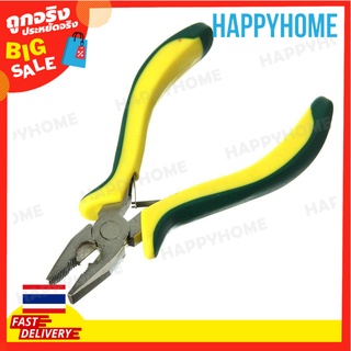พร้อมส่งคีมขนาดเล็ก 5" B6-9074088 Mini Pliers 5"