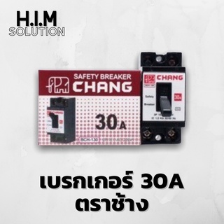 เบรกเกอร์30Aยี่ห้อตราช้าง