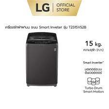 LG เครื่องซักผ้า 13 กิโล รุ่น T2313VS2B เครื่องซักผ้าฝาบน ซักผ้านวมได้ ระบบ Smart Inverter