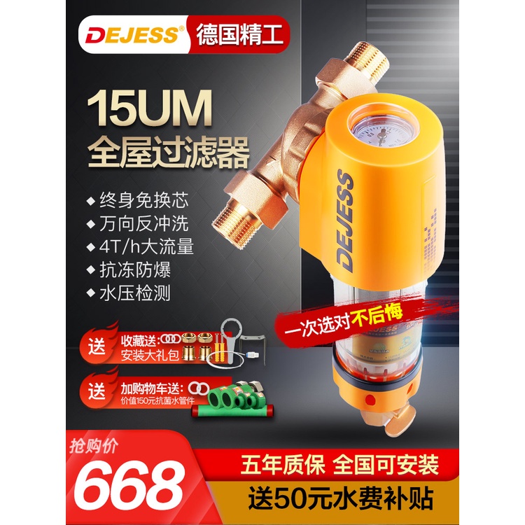 German Tap Water PreFilter Household Backwash Universal Large Flow into Household Water Filter