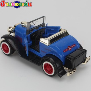 MKTOYS โมเดล โมเดลรถ รถเหล็ก รถโบราณ Classical Car Model ขนาด1:36 คละสี Q1271