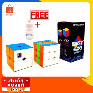 รูบิค 2x2 3x3 ชุด MoYu cube class room gift set box 2 in 1 รูบิค แพ็คสุดคุ้ม เหมาะกับการให้ของขวัญ หรือเล่นเอง ก็ คุ้ม ร