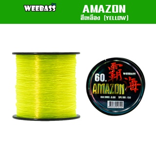 WEEBASS สายเอ็น - รุ่น AMAZON YELLOW 1/8LB สายเอ็นโหลด เอ็นตกปลา