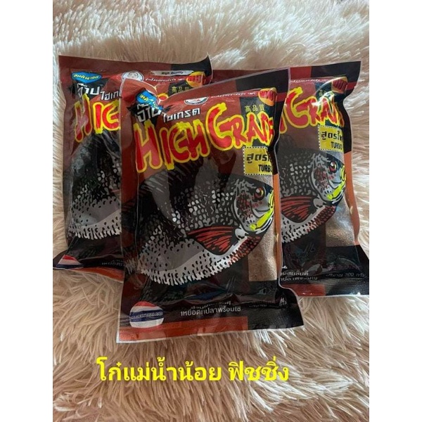 จ๊าบไฮเกรด หัวเชื้อตกปลาจ๊าบไฮเกรดสูตรใหม่