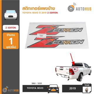 AUTOHUB สติกเกอร์แผงข้าง TOYOTA REVO