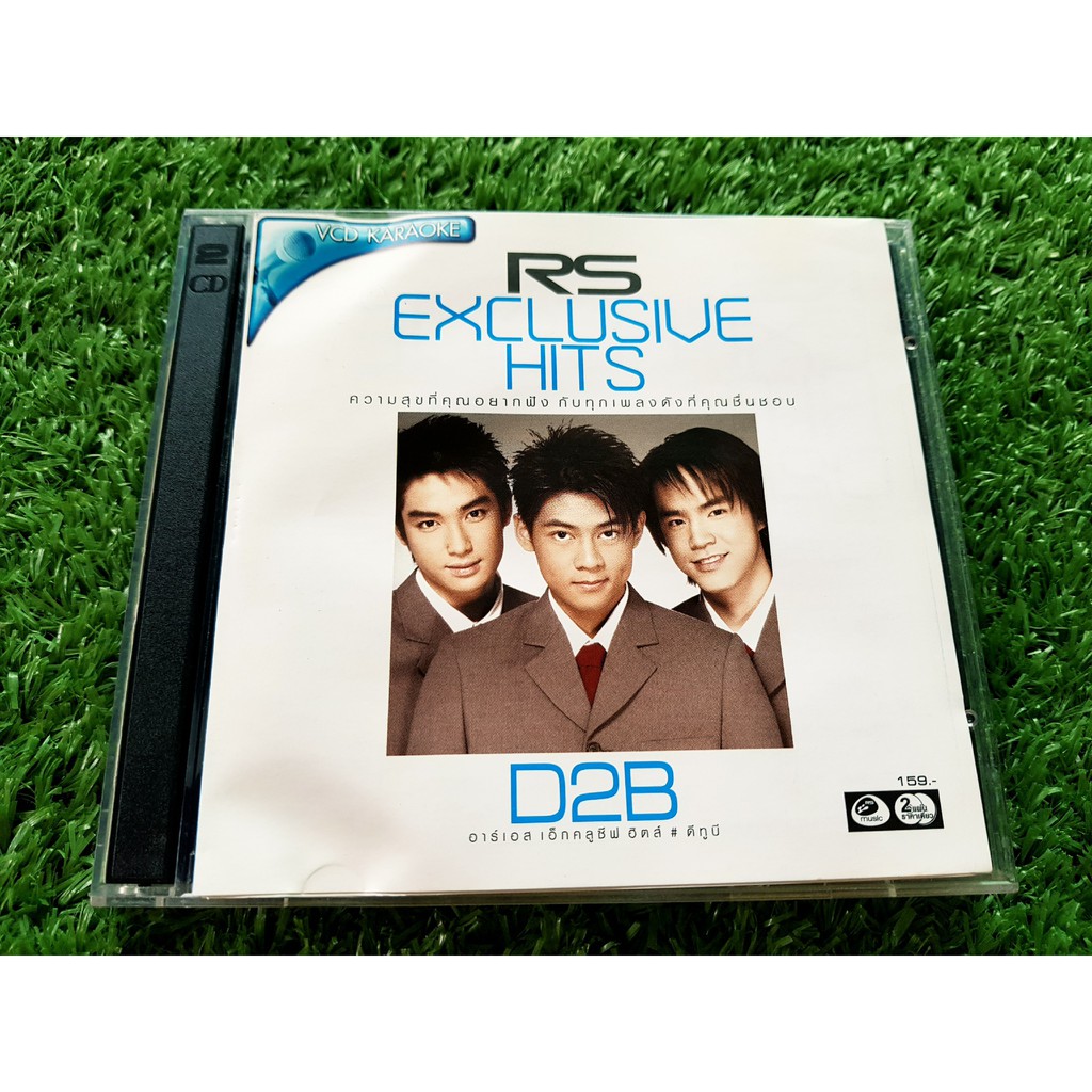 VCD แผ่นเพลง RS Exclusive Hits - D2B รวมเพลงฮิต