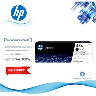 HP 48A ตลับหมึกโทนเนอร์ สีดำ ของแท้ (CF248A)