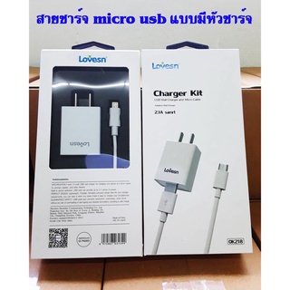 สายชาร์จ micro usb แบบมีหัวสายชาร์จ ได้ทั้งหัวชาร์จ+สายชาร์จ Android micro USB ยาว 1 เมตร โทรศัพท์มือถือและแท็ปเล็ต