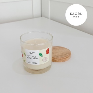 **กลิ่น Lychee Blossom** แนวกลิ่นลิ้นจี่ สดชื่น หวาน ดอกไม้ fresh** KAORU SCENTED เทียนหอมไขถั่วเหลือง Scented Candle