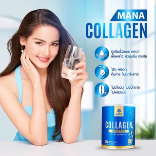 MANA PREMIUM COLLAGEN คอลลาเจนผิวใส สูตรใหม่ มานาคอลลาเจน คอลลาเจนญาญ่า ผิวนุ่ม เนียนใส มีออร่า ลดสิว ฝ้ากระ