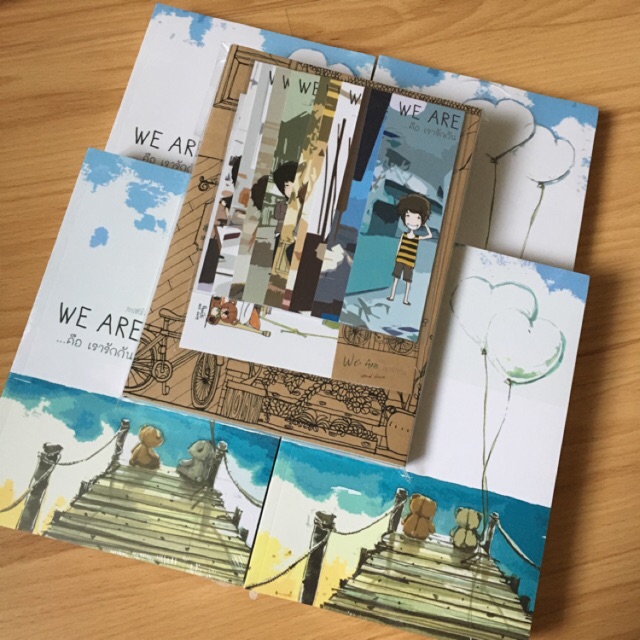 *ems* นิยายวาย we are คือเรารักกัน + เล่มสเป (มือ1)