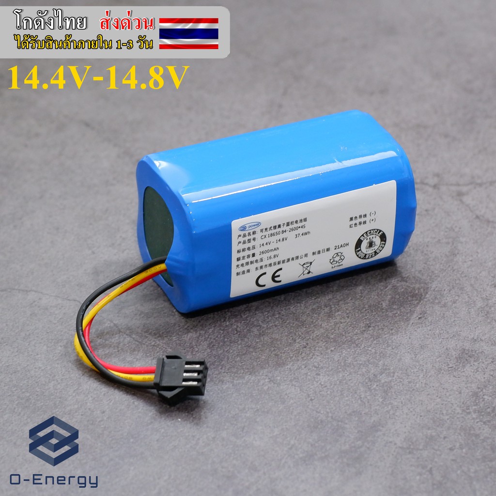 แบตเตอรี่หุ่นยนต์ดูดฝุ่น 14.4V-14.8V 2600mAh 37.4Wh รุ่นCX18650 B4-2600*4S /Plug SM 3Pin 3สาย มีBMS 