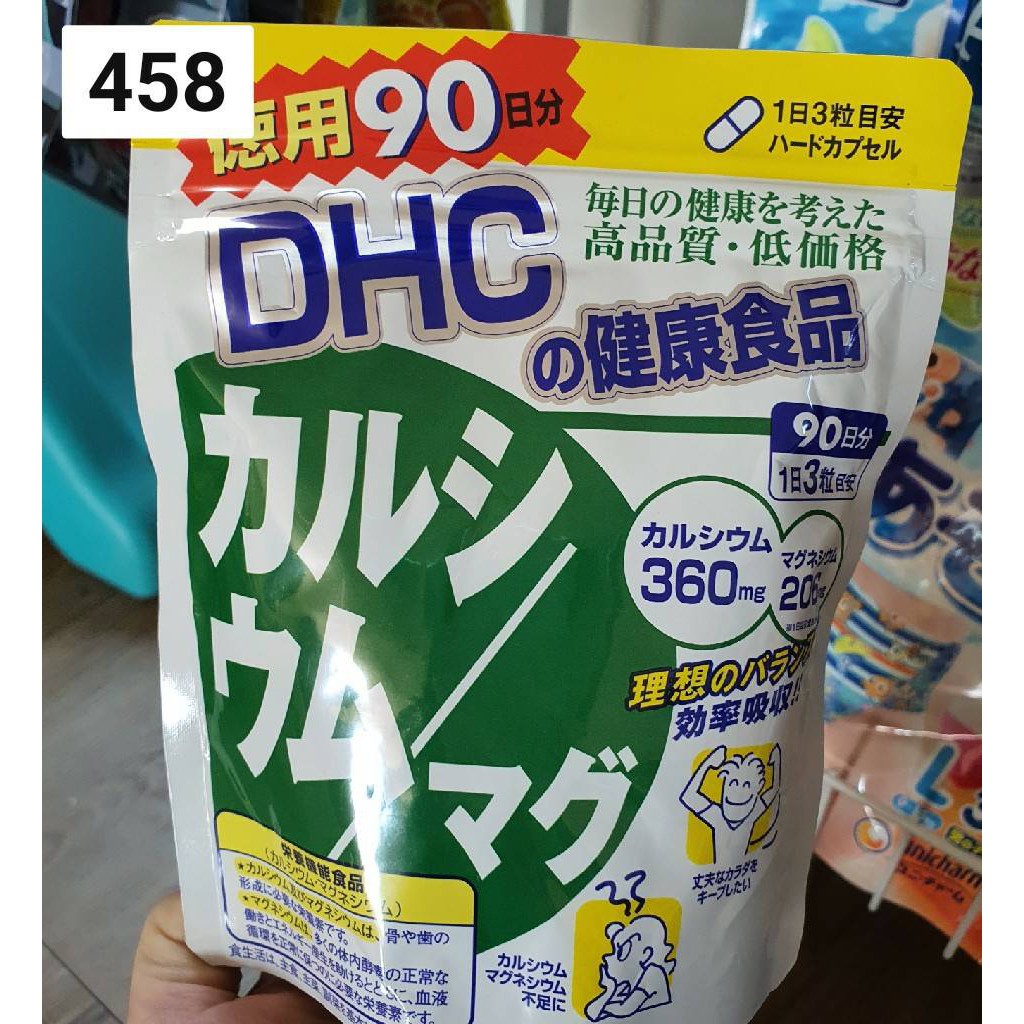 458.DHC calcium and magnesium