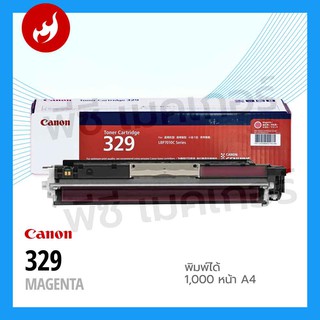 TONER CANON รุ่น 329 M