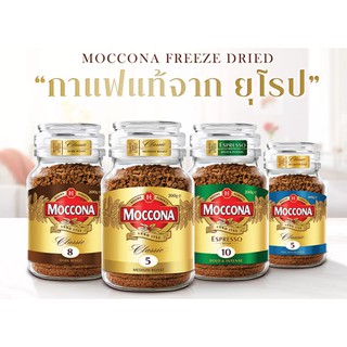 Moccona Espresso Style No.10 Premium Instant Coffee Jar 100g. 200g.